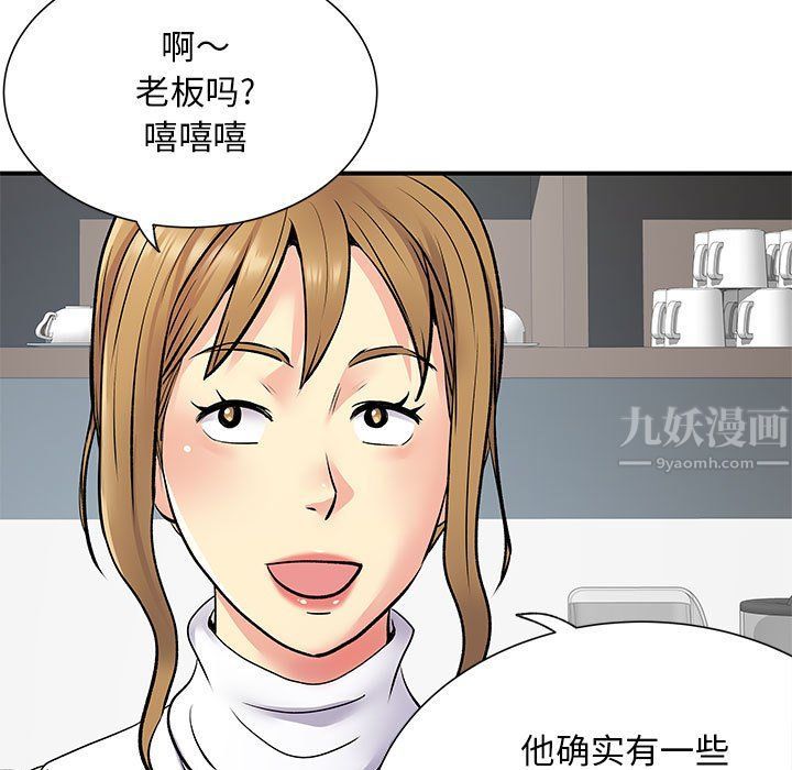 离过婚的她第20话