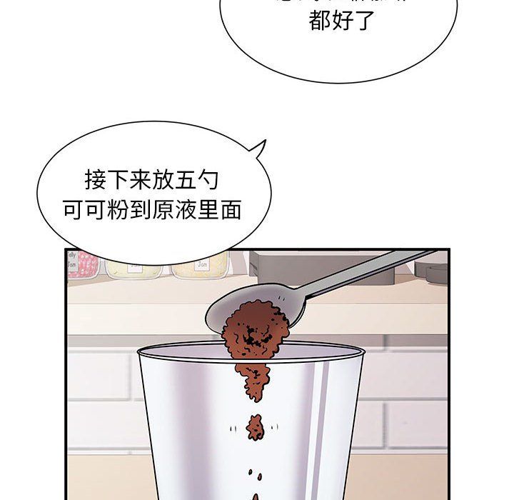 離過婚的她第20話