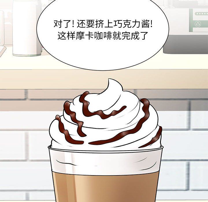 離過婚的她第20話