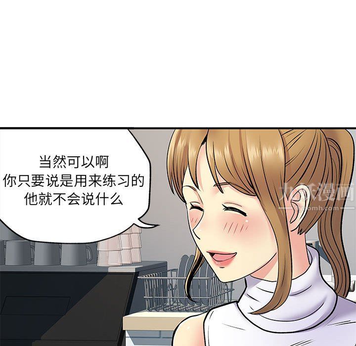 离过婚的她第20话