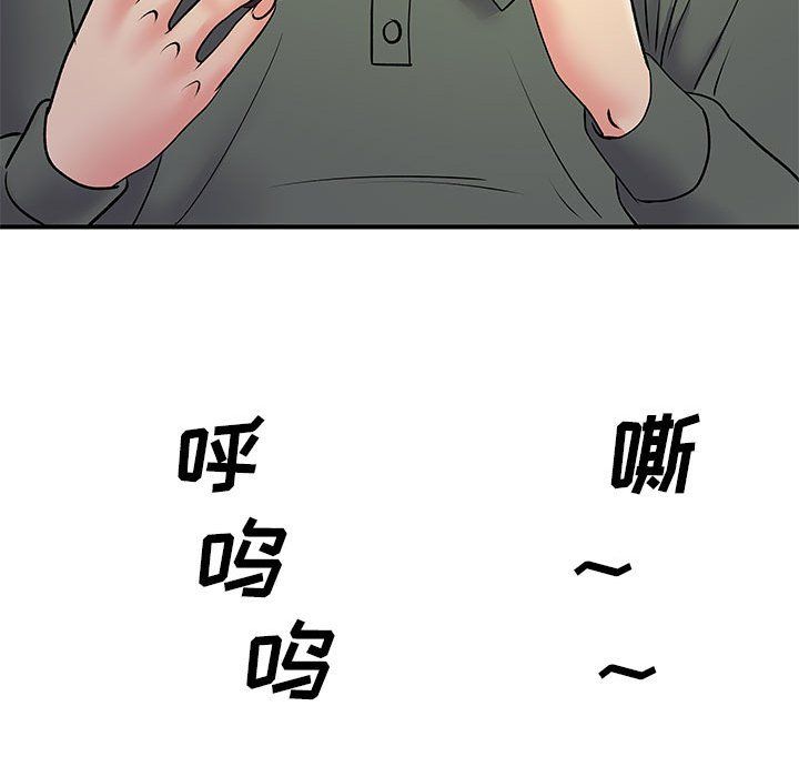 离过婚的她第20话
