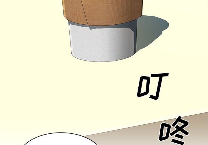 離過婚的她第21話