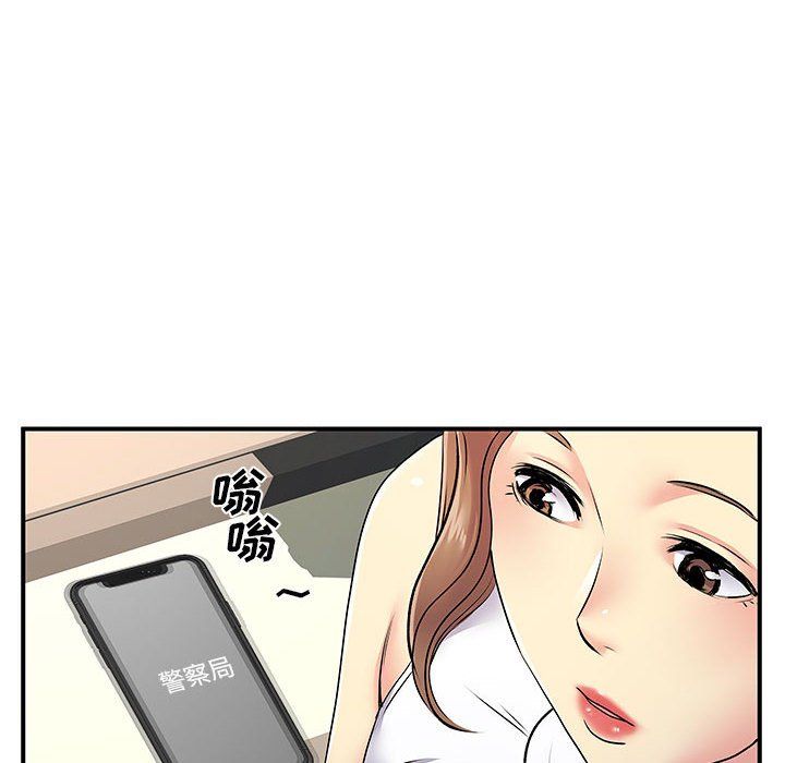 离过婚的她第21话