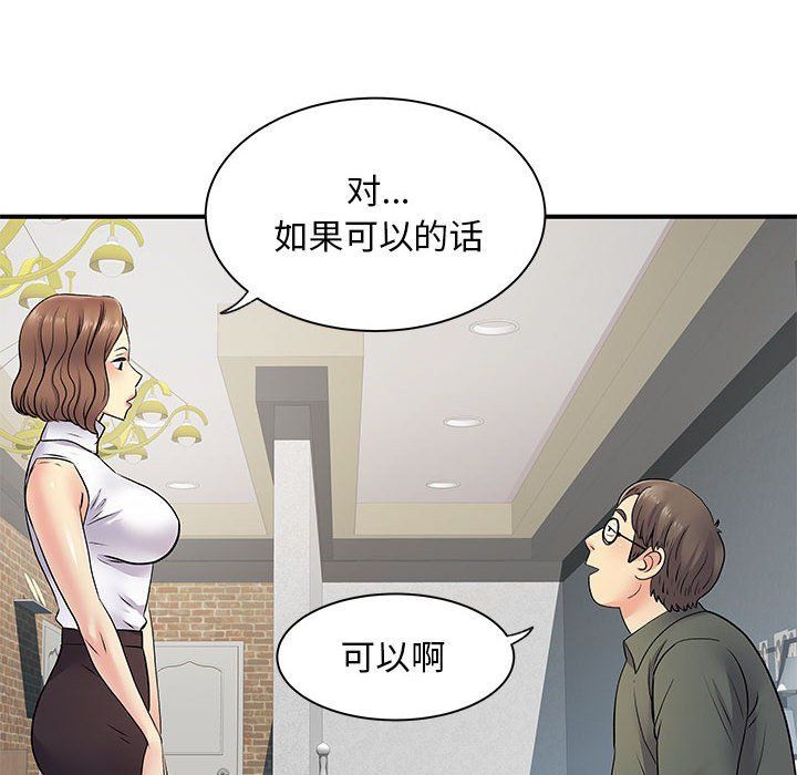 离过婚的她第21话