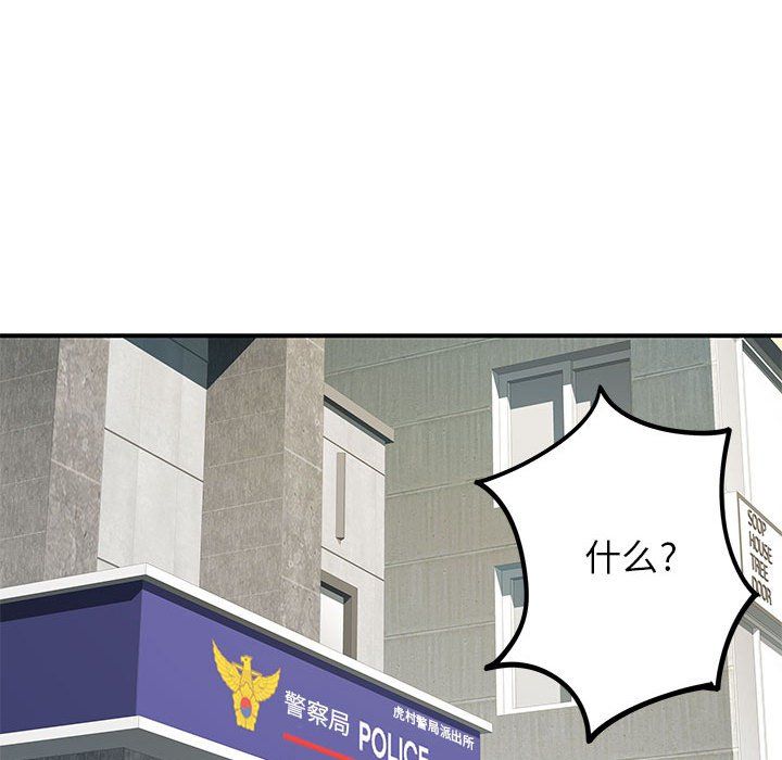 離過婚的她第21話