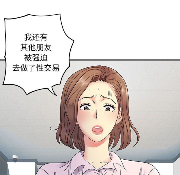 离过婚的她第21话