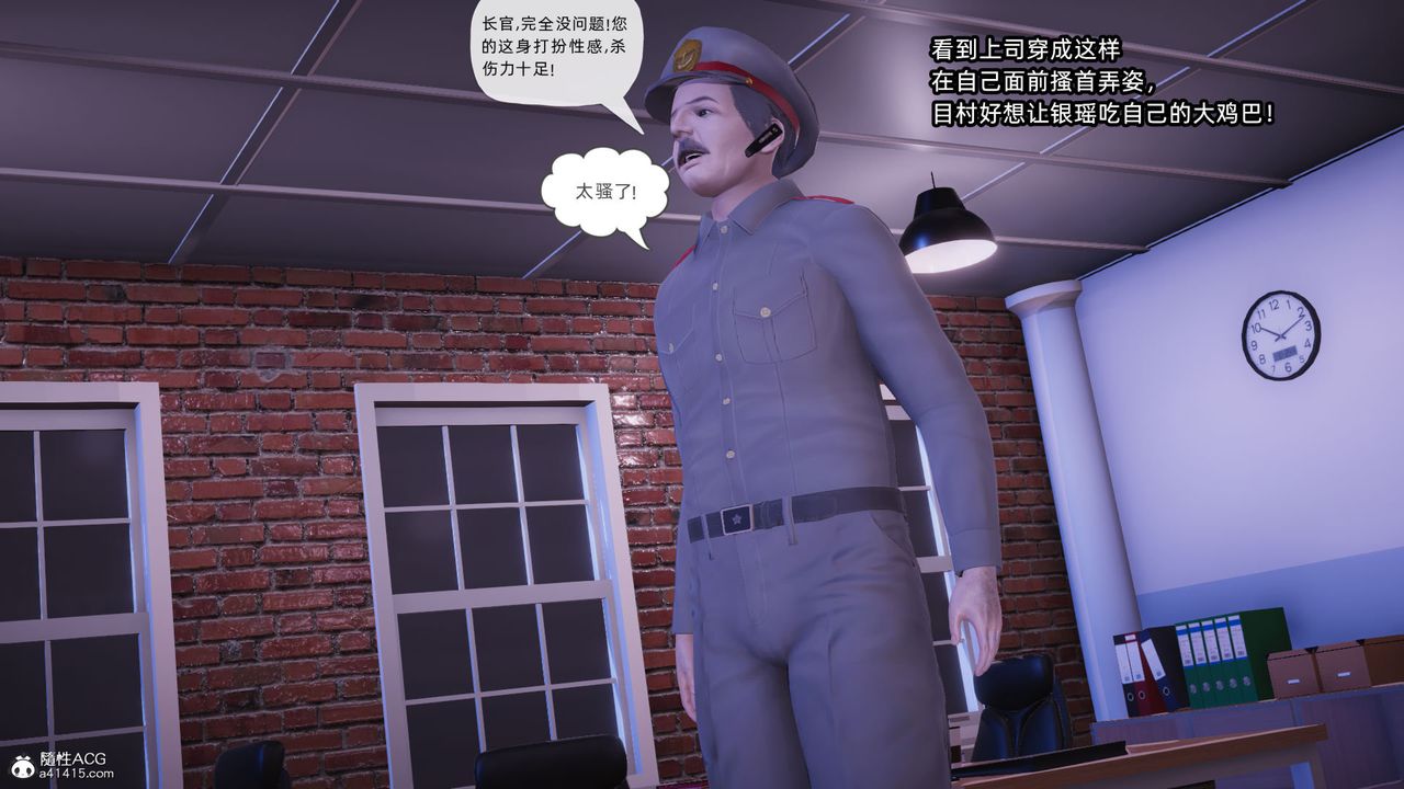 [3D]银色幻想第23话