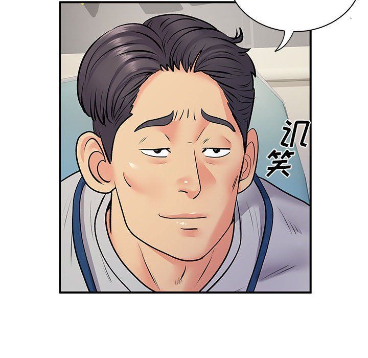 離過婚的她第21話