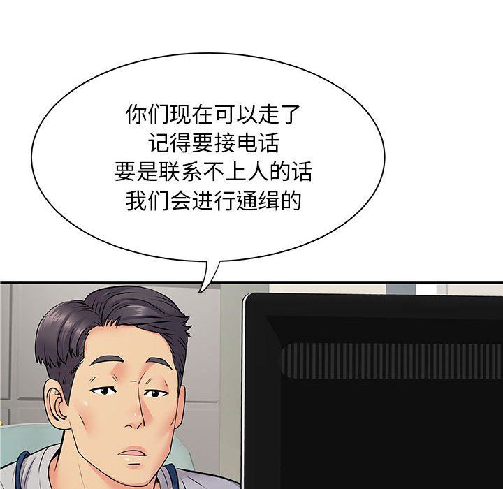 離過婚的她第21話