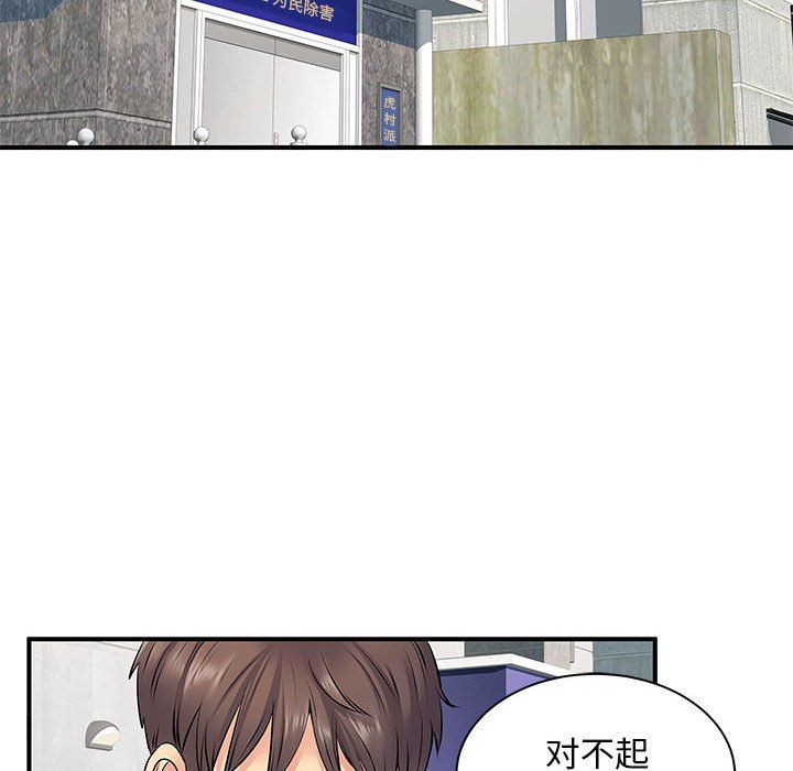 離過婚的她第21話