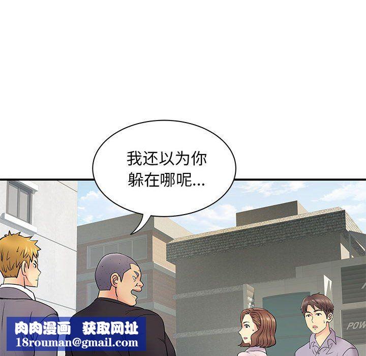 离过婚的她第21话