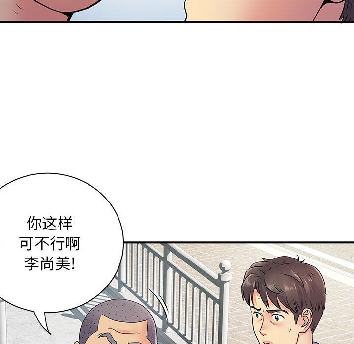 离过婚的她第21话