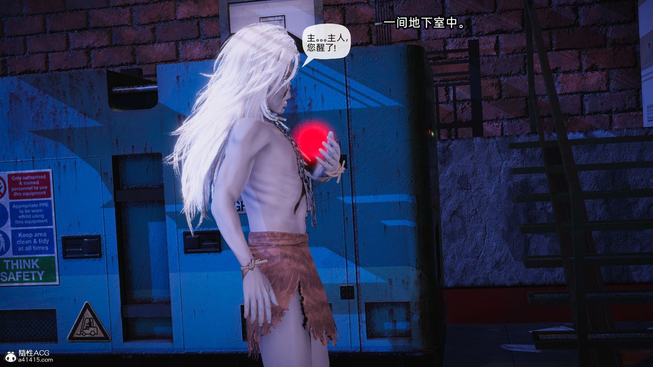 [3D]银色幻想第23话