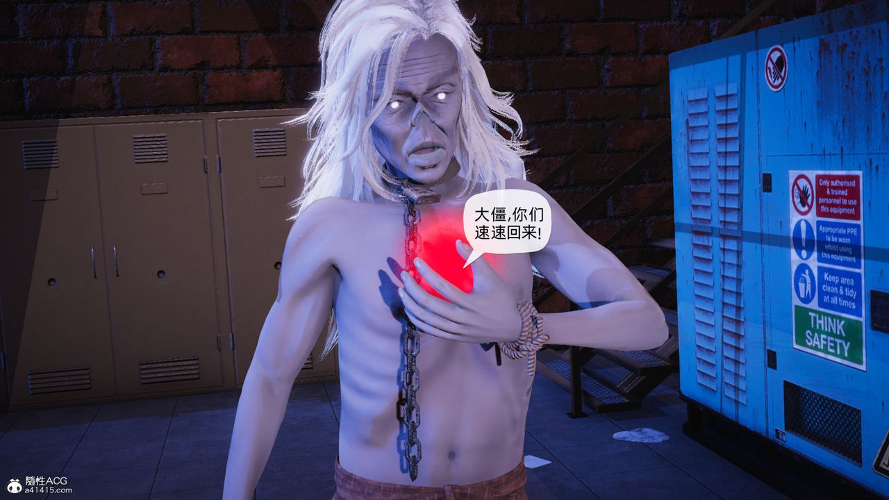 [3D]银色幻想第23话