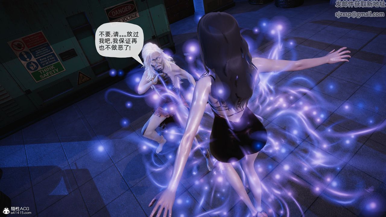 [3D]银色幻想第23话