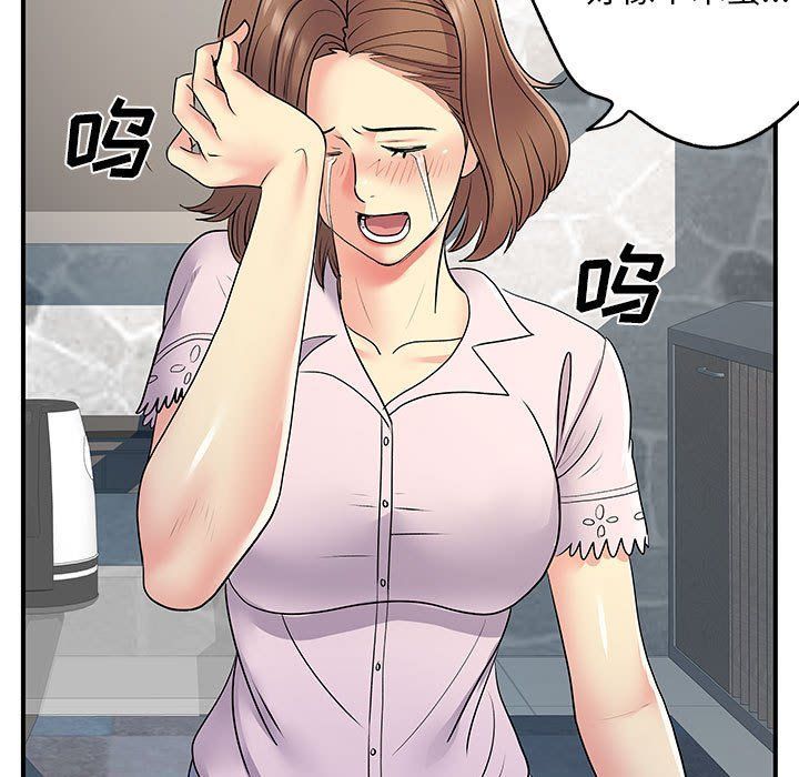 离过婚的她第21话