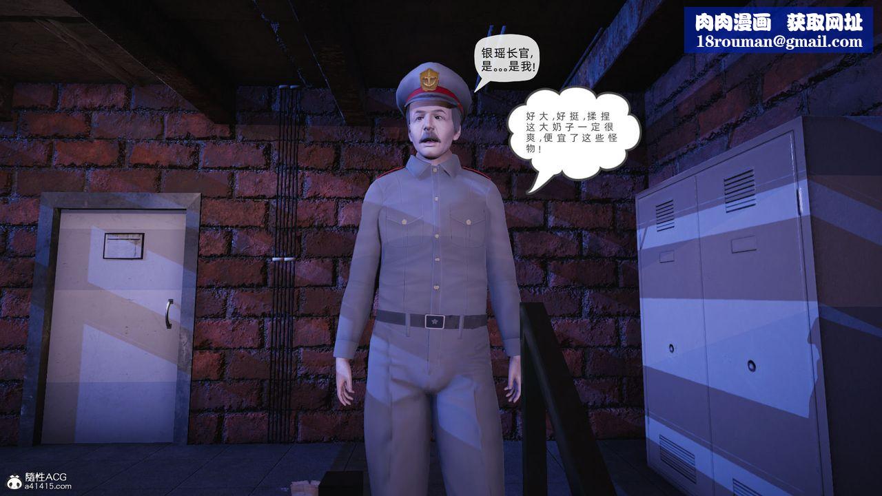 [3D]銀色幻想第23話