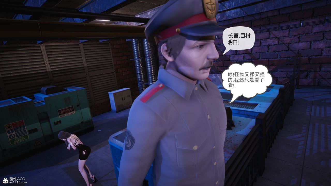 [3D]银色幻想第23话