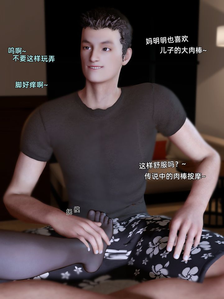 [3D]環肥燕瘦+小篇章第10話