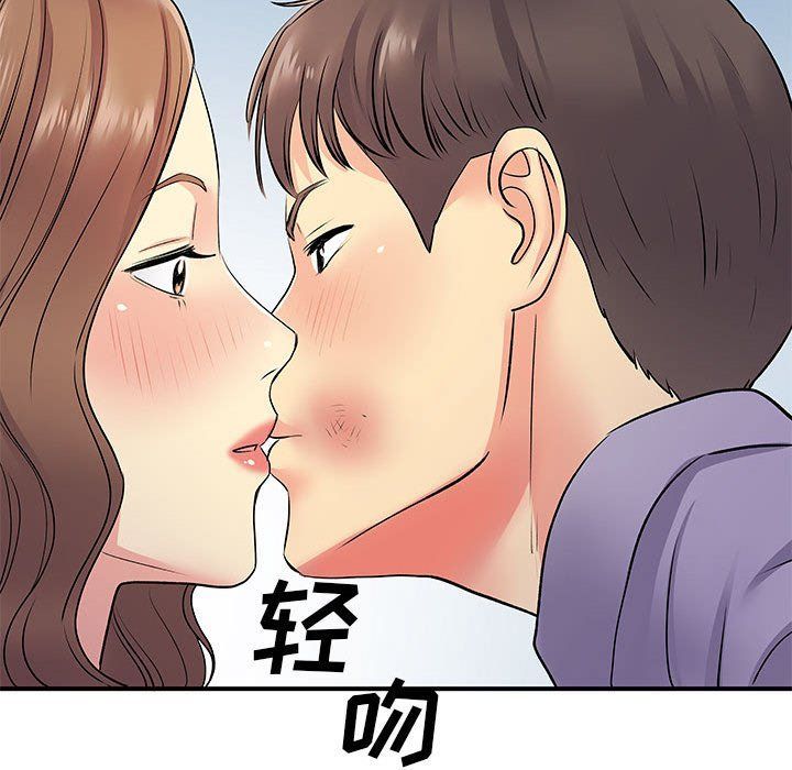 离过婚的她第21话
