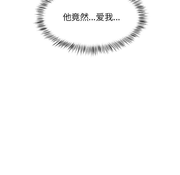 離過婚的她第22話