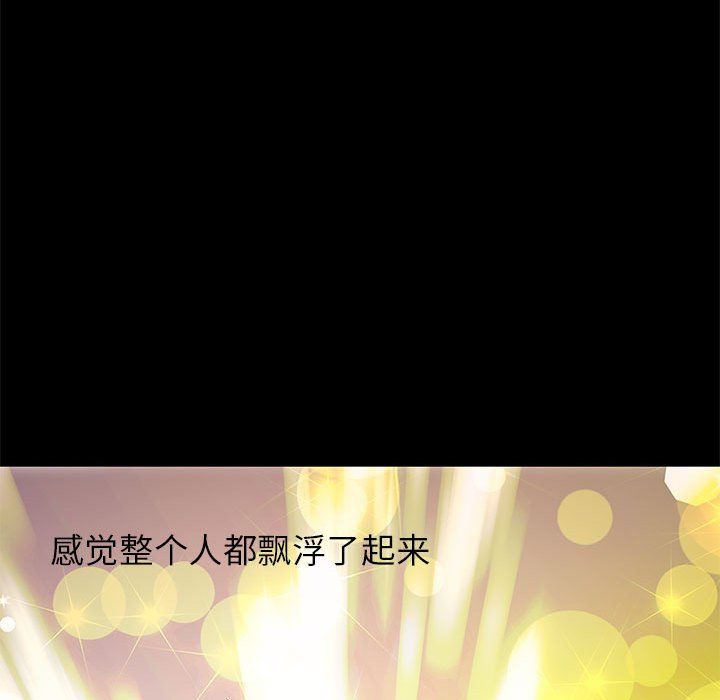 离过婚的她第22话