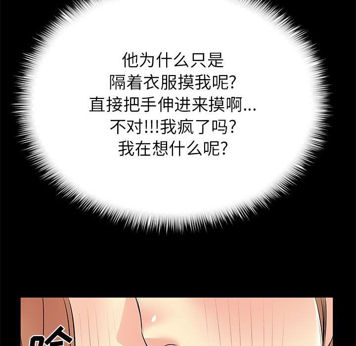 离过婚的她第22话