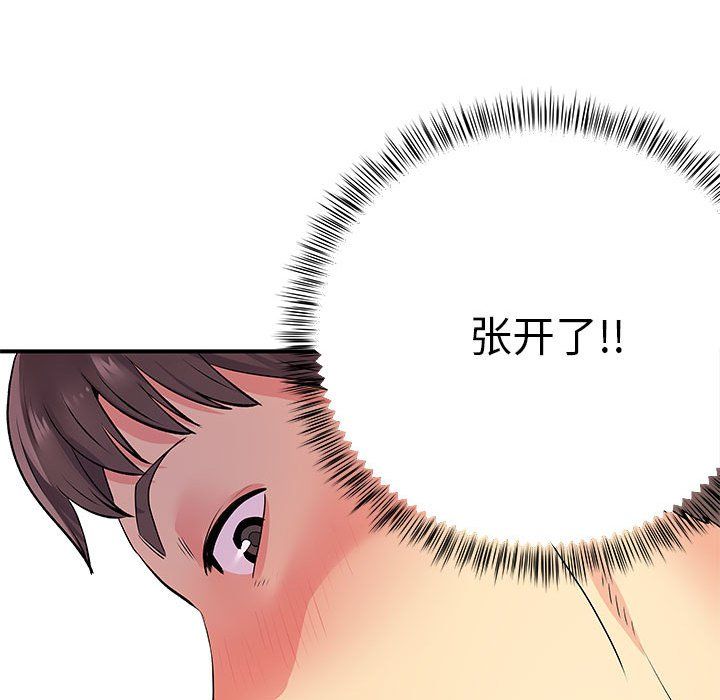 離過婚的她第22話