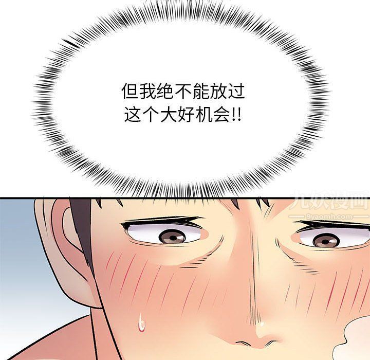 离过婚的她第22话