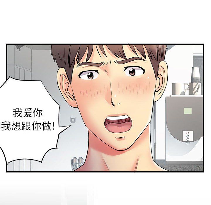 离过婚的她第22话