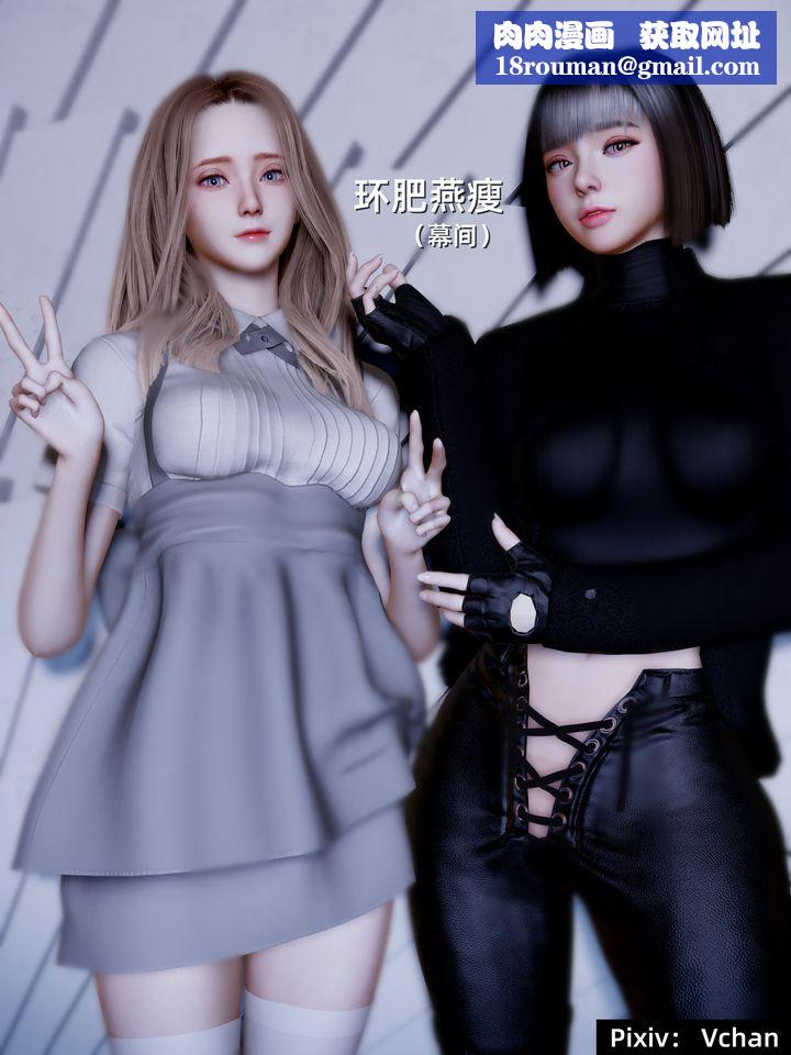 [3D]环肥燕瘦+小篇章小篇章-幕间