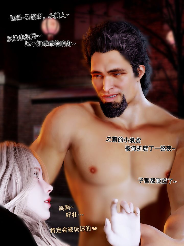 [3D]环肥燕瘦+小篇章小篇章-幕间