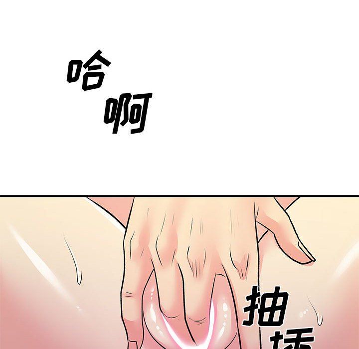 离过婚的她第22话