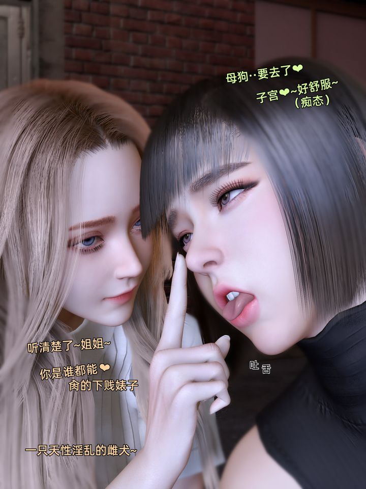 [3D]環肥燕瘦+小篇章小篇章-幕间