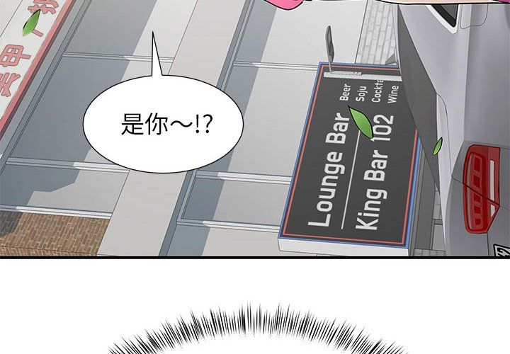 离过婚的她第23话