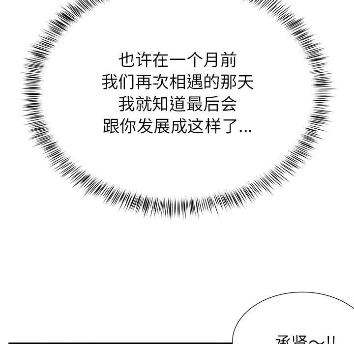 离过婚的她第23话