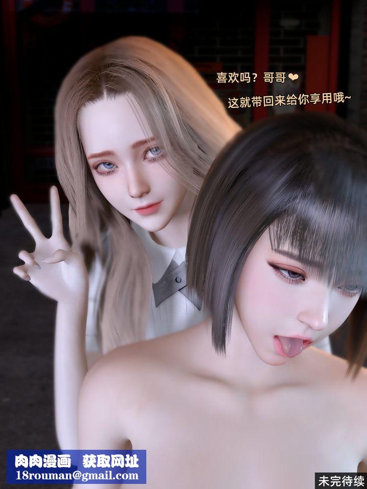 [3D]环肥燕瘦+小篇章小篇章-幕间