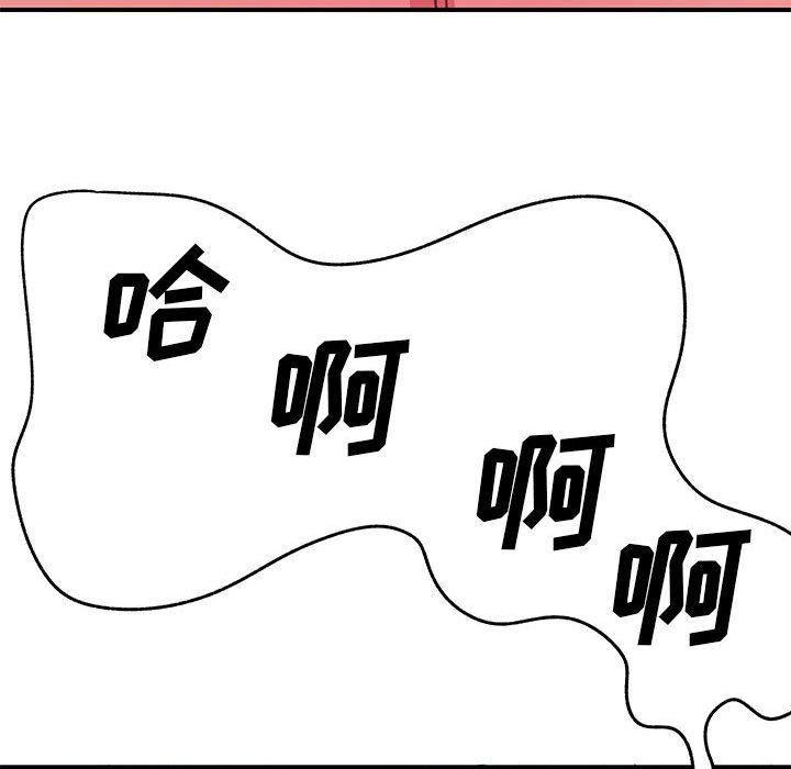 離過婚的她第23話