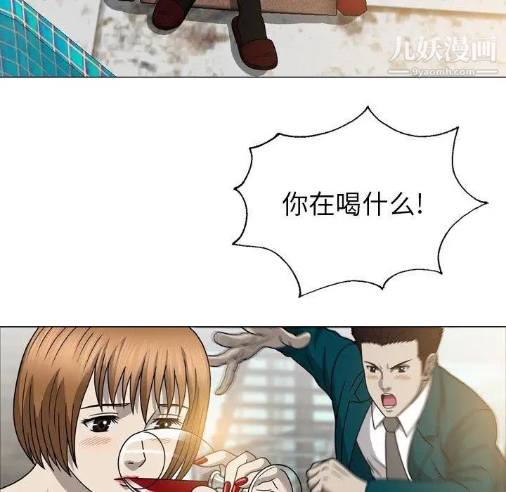 变脸第15话