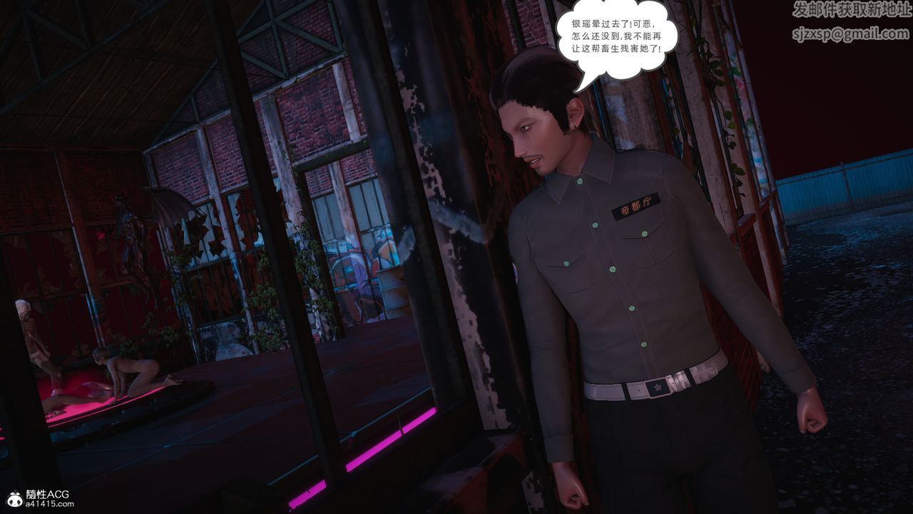 [3D]銀色幻想第25話