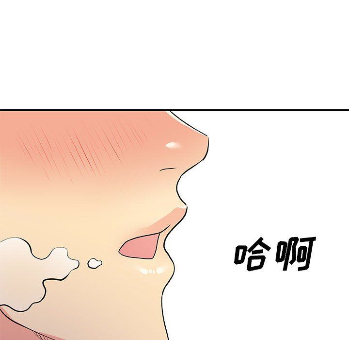 離過婚的她第23話