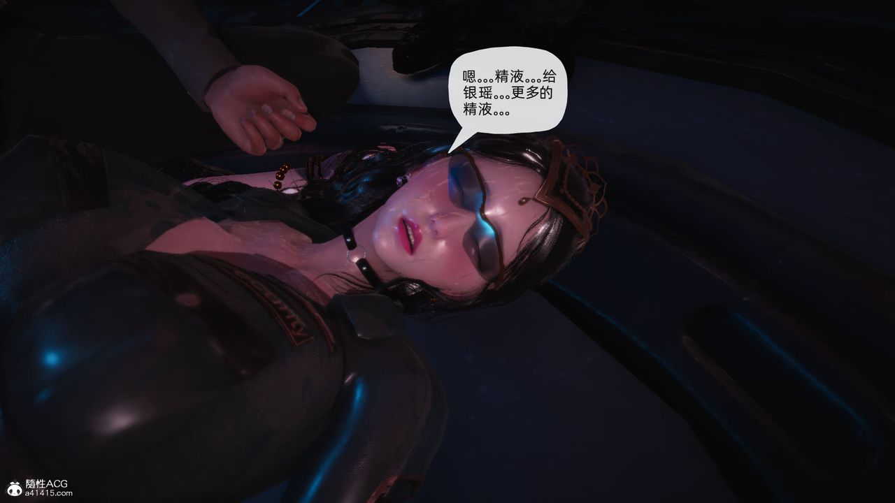 [3D]銀色幻想第25話