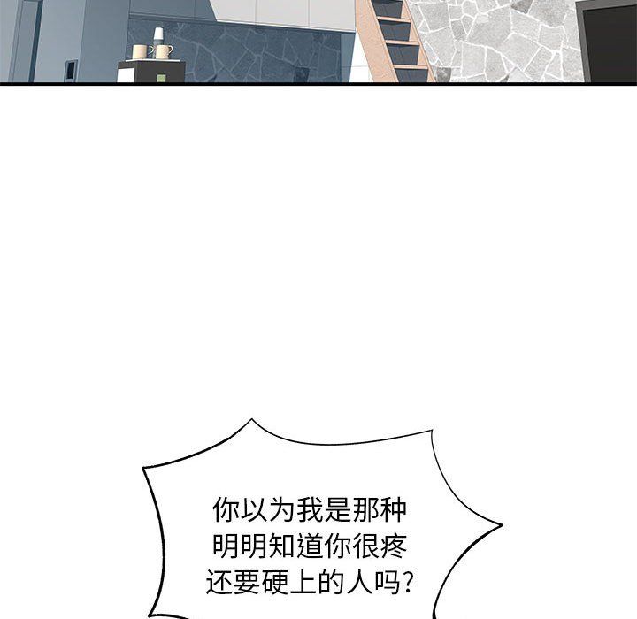 離過婚的她第23話