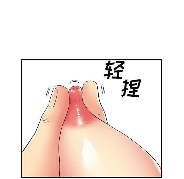 離過婚的她第23話