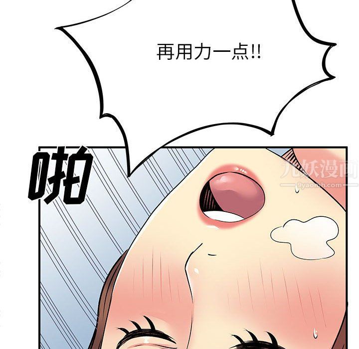离过婚的她第23话