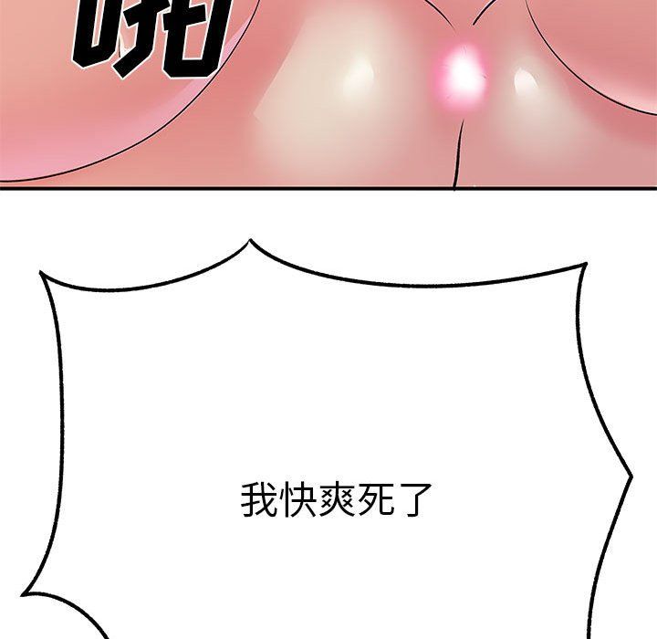 离过婚的她第23话