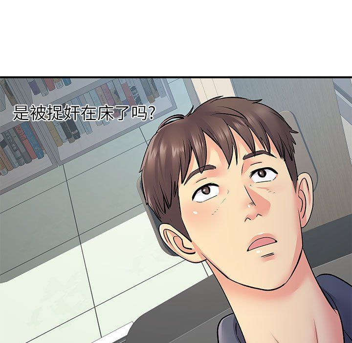 离过婚的她第24话