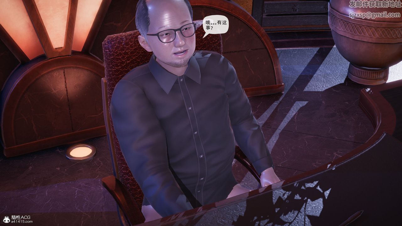 [3D]银色幻想第26话