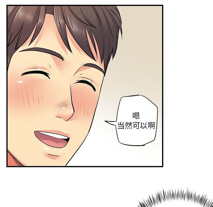 离过婚的她第24话