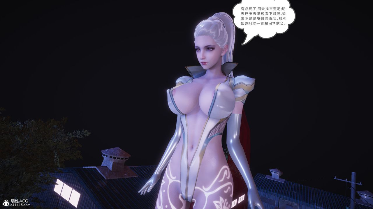 [3D]銀色幻想第26話